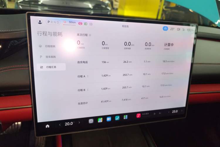 Used Xiaomi Auto SU7 2024 Four-Wheel Drive Ultra-Long Range Advanced Intelligent Driving Max Edition Instrument Cluster