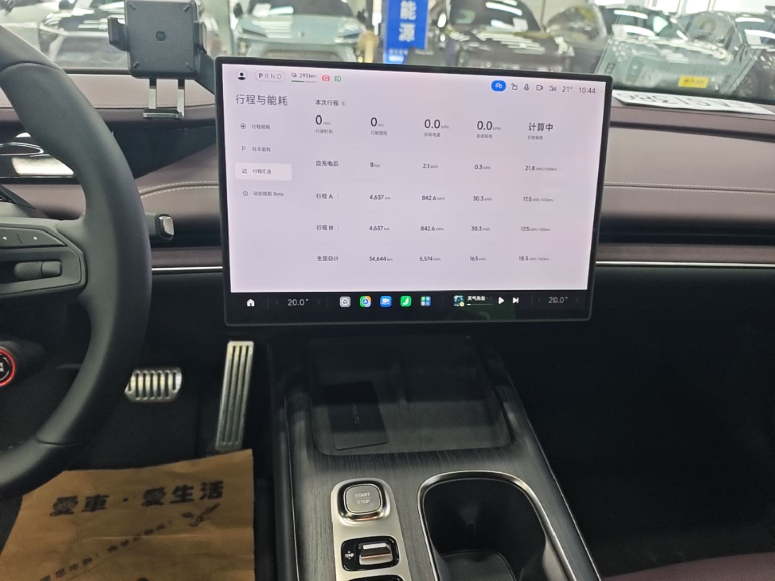Xiaomi Auto SU7 2024 Four-Wheel Drive Ultra-Long Range Advanced Intelligent Driving Max Edition — снимка 15