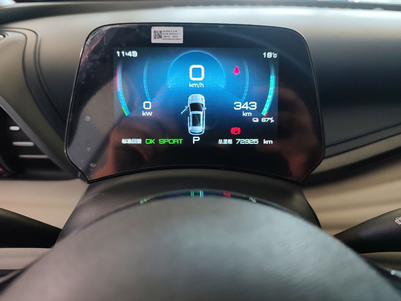 BYD Yuan PLUS 2022 510 km Luxury Version — снимка 14