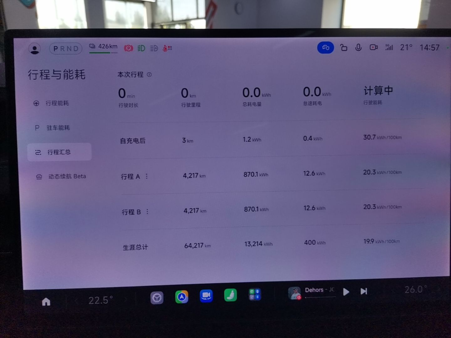 Xiaomi Auto SU7 2024 Four-Wheel Drive Ultra-Long Range Advanced Intelligent Driving Max Edition — снимка 15