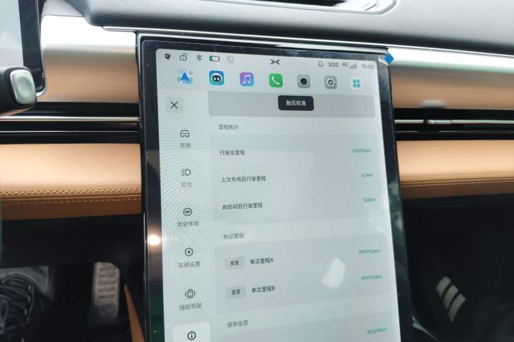 Used XPeng P5 2022 550E Instrument Cluster