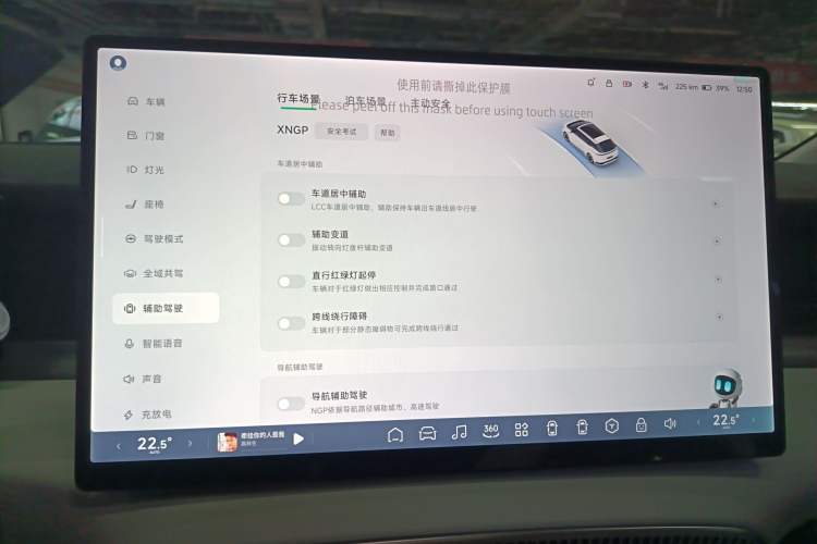 Used XPeng X9 2024 702 Ultra-Long Range Max Audio And AC Panel