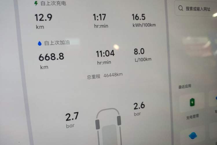 Used Li Auto L8 2024 Pro Model Instrument Cluster