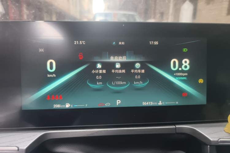 Used Chery Arrizo 8 2022 1.6T DCT Elite Instrument Cluster