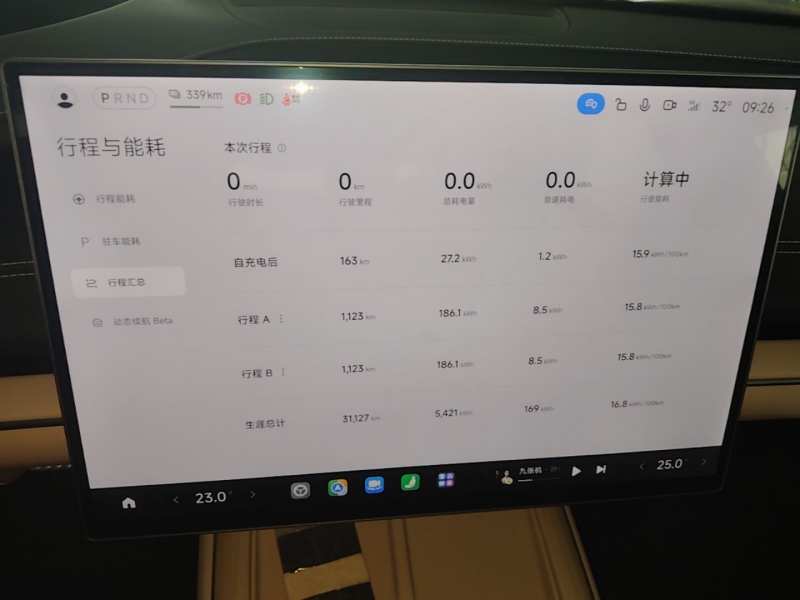 Used Xiaomi Auto SU7 2024 Four-Wheel Drive Ultra-Long Range Advanced Intelligent Driving Max Edition — 11