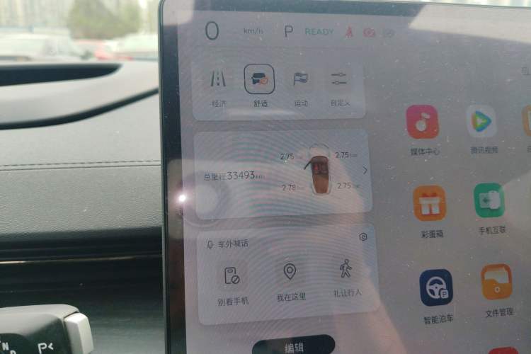 Used CHANGAN NEVO A07 2024 All-Electric "True Fragrance" Edition 710 Flagship Model Instrument Cluster