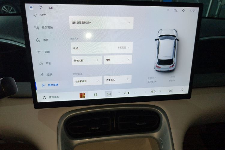 Used Geely Galaxy Geome 2026 Model 410km Exploration Edition
