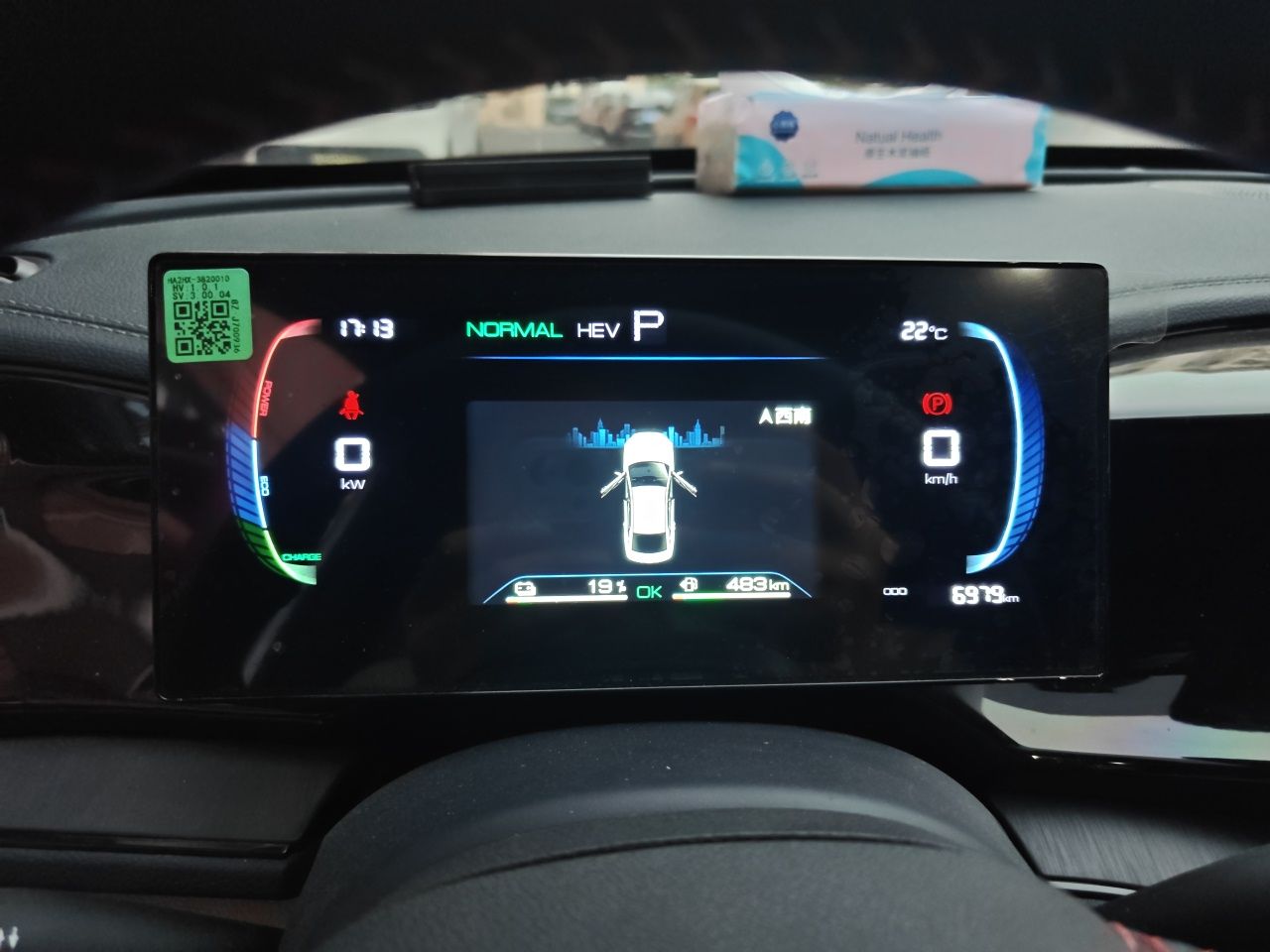 BYD Qin PLUS 2023 Champion Edition DM-i 55KM Leading Model — снимка 11