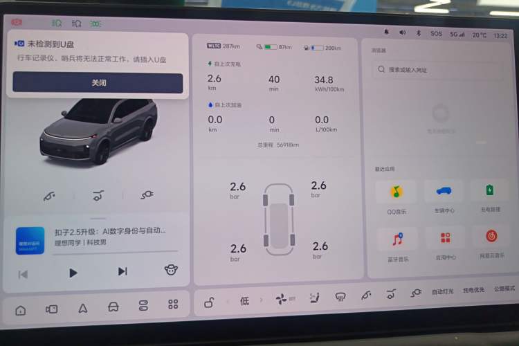 Used Li Auto L9 2022 Max model Audio And AC Panel