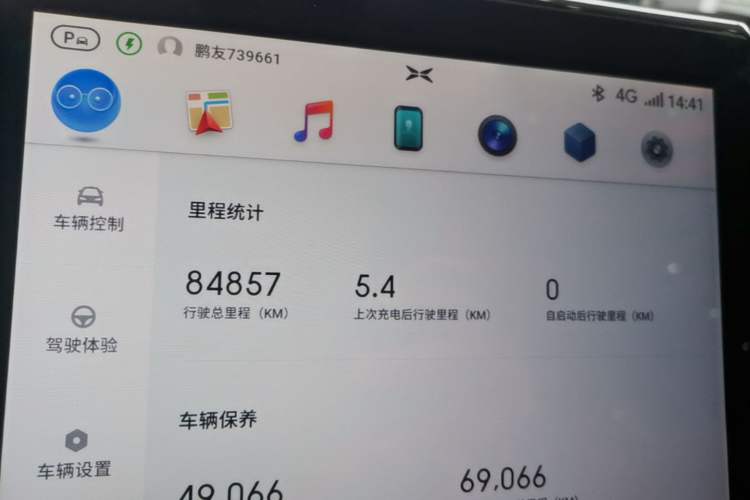 Used XPeng G3 2019 Smart Edition