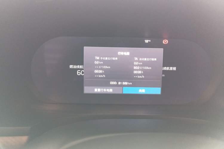 Used Volvo S90 New Energy 2022 T8 eDrive Hybrid Luxury Edition Instrument Cluster