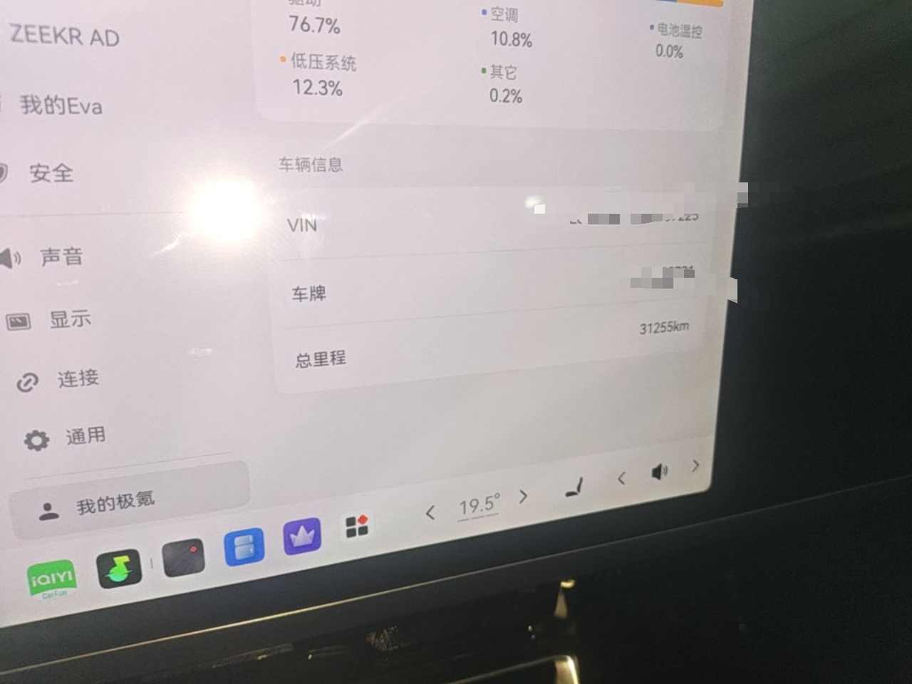 Zeekr 9X 2025 Ultra Edition 70kWh — снимка 14