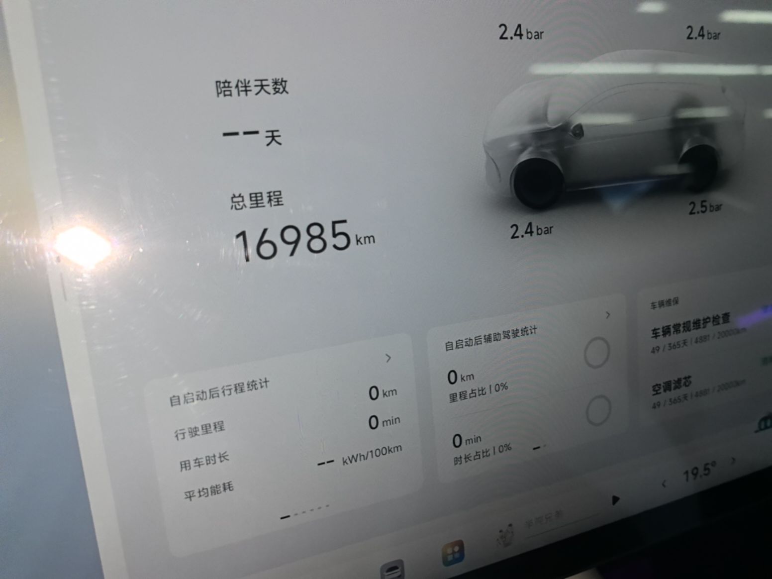 XPeng G7 2026 Model, Pure Electric 602 Max Flagship Edition — снимка 14