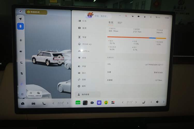 Used Zeekr 9X 2025 Ultra Edition 70kWh Instrument Cluster