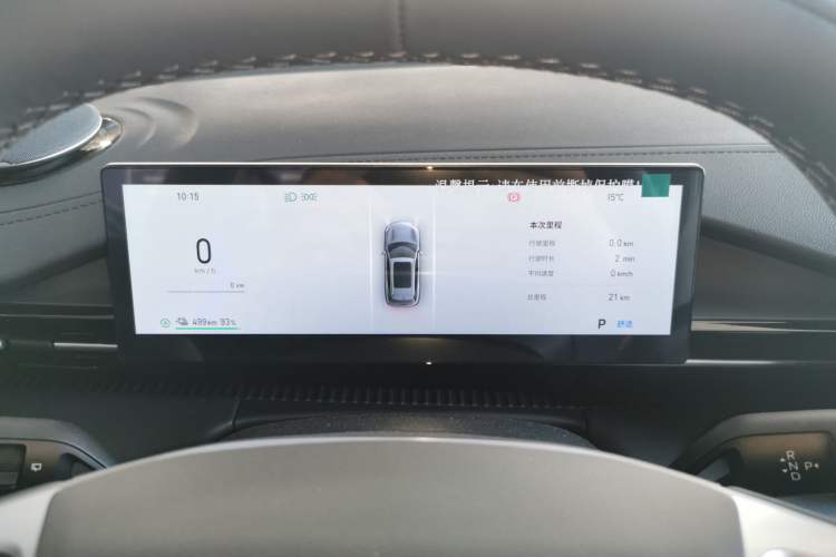 Used Geely Galaxy E5 2026 Model 530km Launch Edition
