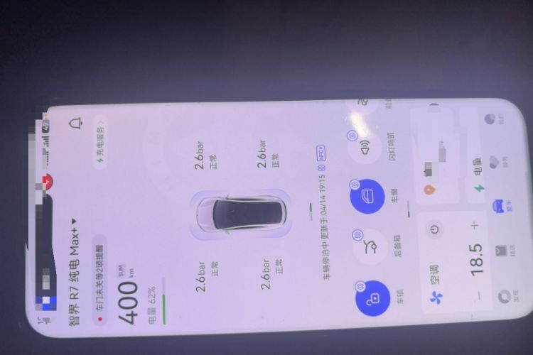 Used Hima Luxeed R7 2026 Model Pure Electric Max+ Vehicle Key