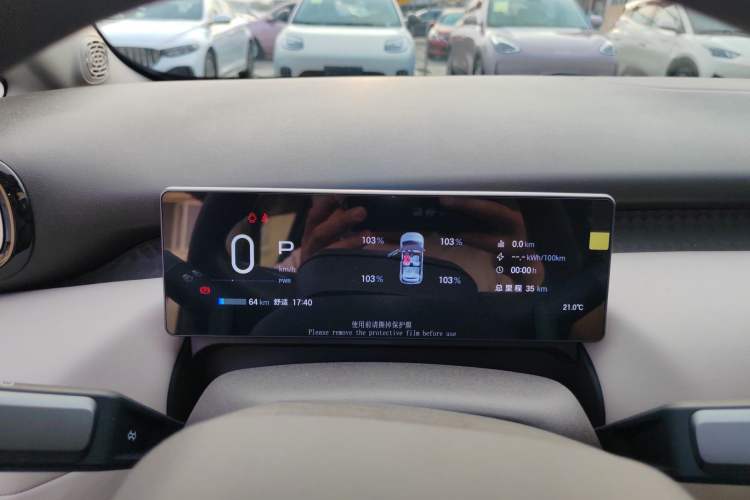 Used AION UT 2025 330 Starlight Edition Instrument Cluster