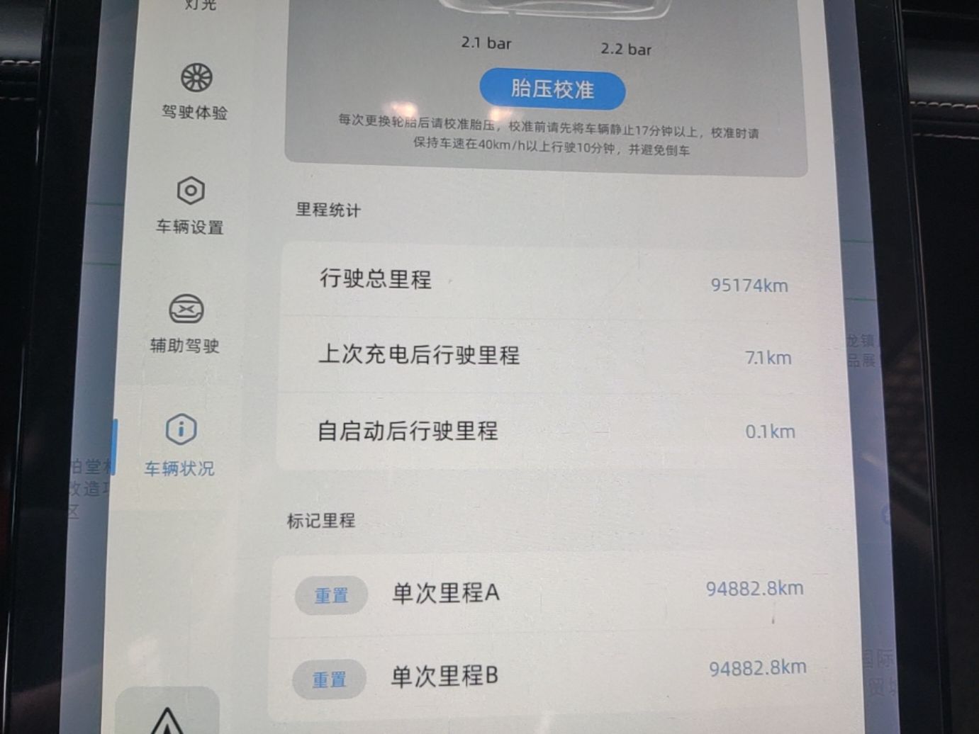 XPeng P5 2021 550P — снимка 14