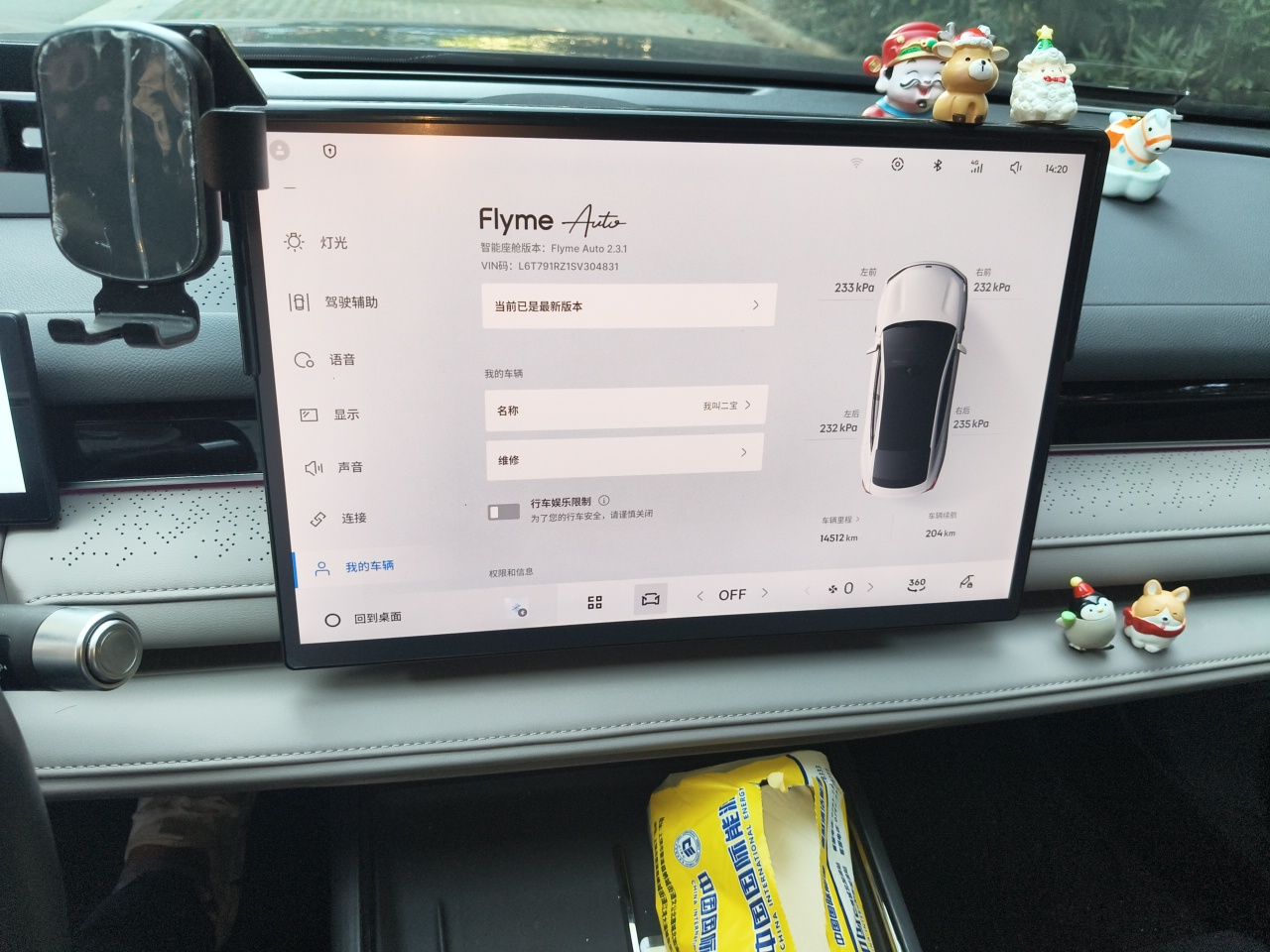 Geely Galaxy 8 2025 130km EM-i Flagship Edition — снимка 13