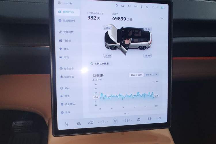 Used Nio ES6 2023 75 kWh
