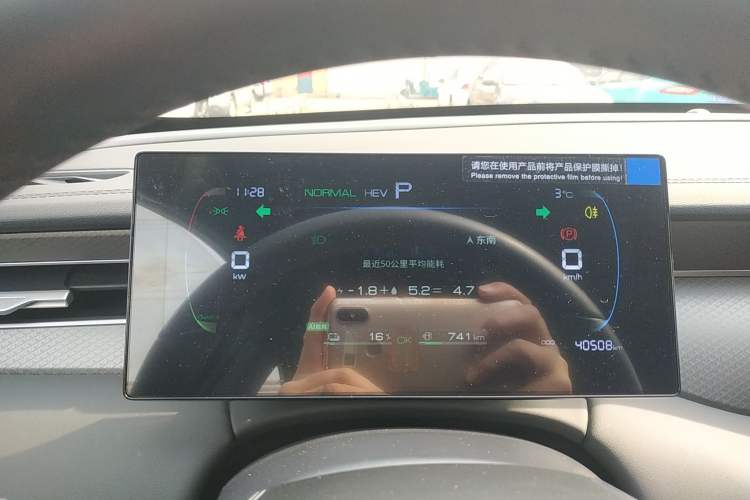 Used BYD Qin PLUS 2025 DM-i Smart Drive 55KM Leading Model Instrument Cluster