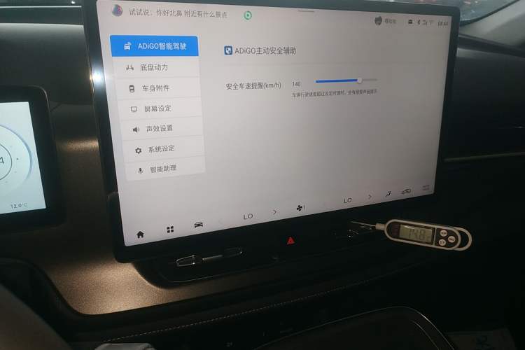 Used AION V 2024 Plus 70 Star Edition Ternary Lithium Audio And AC Panel