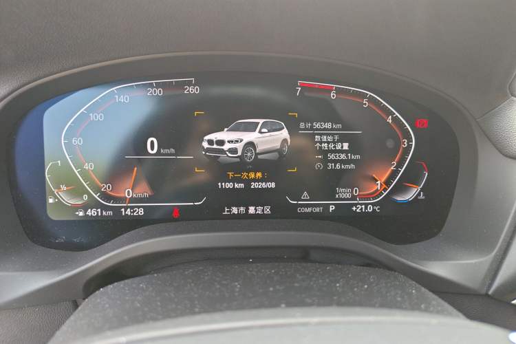 Used BMW X3 2020 xDrive28i Luxury Package
