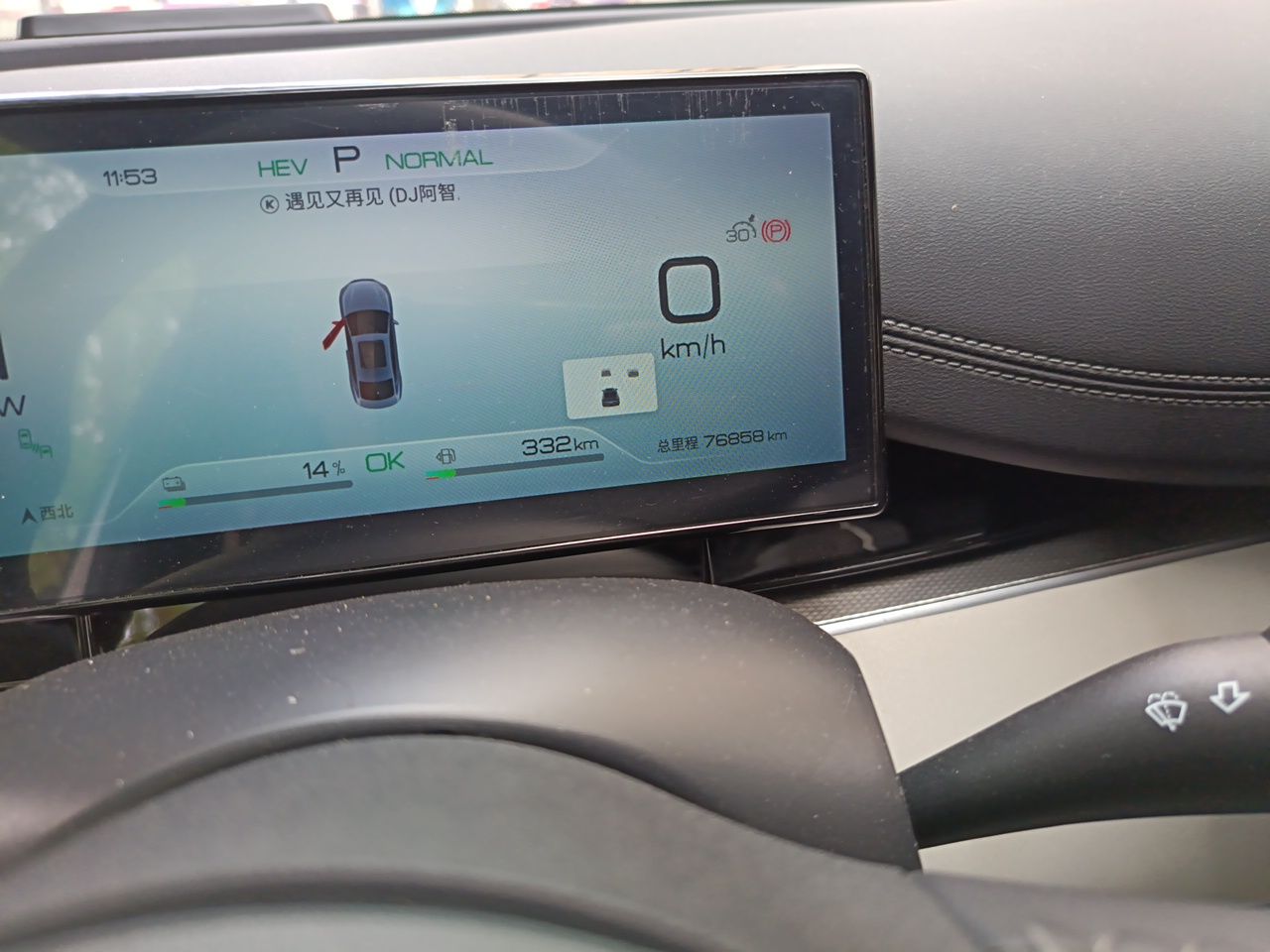 BYD Seal 06 New Energy 2024 DM-i 120KM Flagship Model — снимка 12