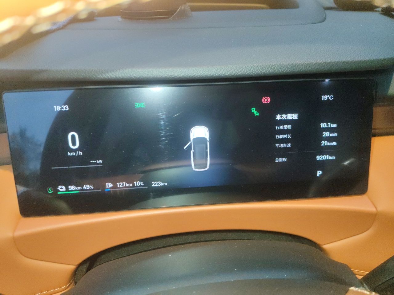 Geely Galaxy M7 2026 Model Yuanyoujia 225km Exploration+ Edition — снимка 11