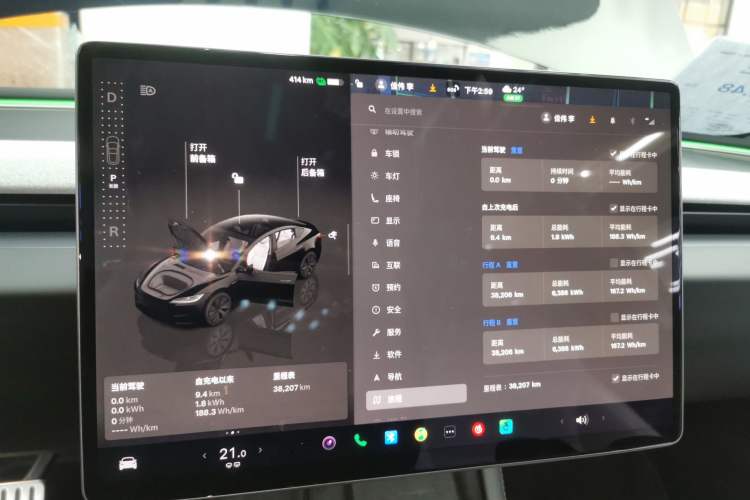 Used Tesla Model 3 2023 Long-Range All-Wheel-Drive Version Instrument Cluster