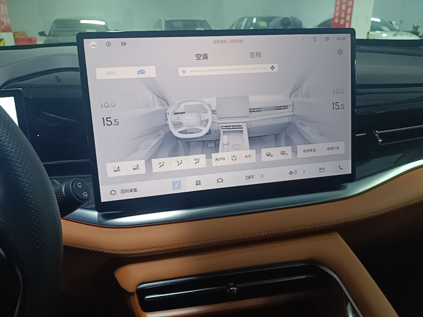 Geely Auto Emgrand X7 Sport 2026 Model 1.5TD Beloved — снимка 15