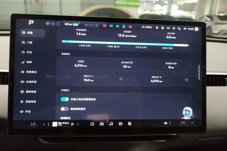 Used XPeng MONA M03 2025 600 with Ultra-Long Range Max Instrument Cluster