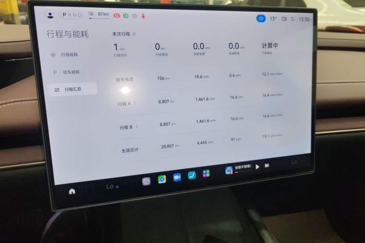 Used Xiaomi Auto SU7 2024 Rear-Drive Long-Range Intelligent Driving Version Audio And AC Panel