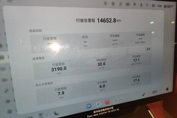 Used EXEED Star Era ES 2025 All-Electric Pro Four-Wheel Drive 77 kWh Instrument Cluster