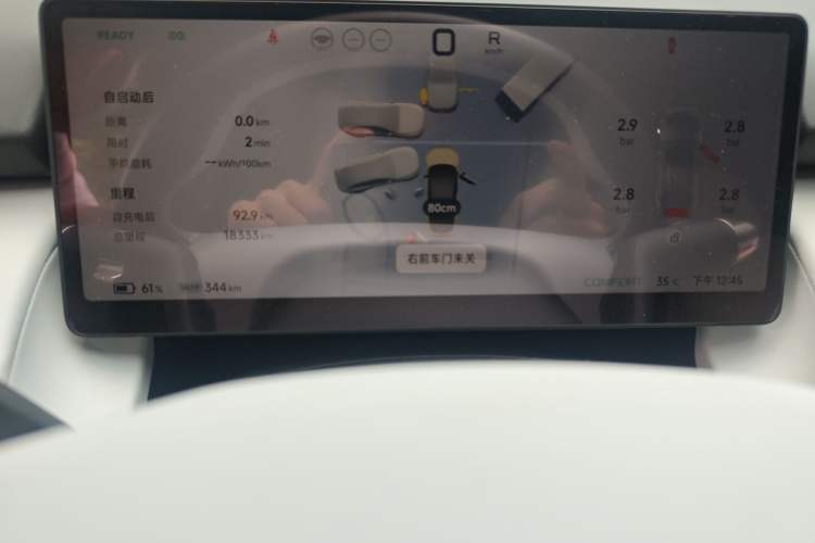 Used XPeng P7+ 2024 Ultra-Long Range Max Instrument Cluster