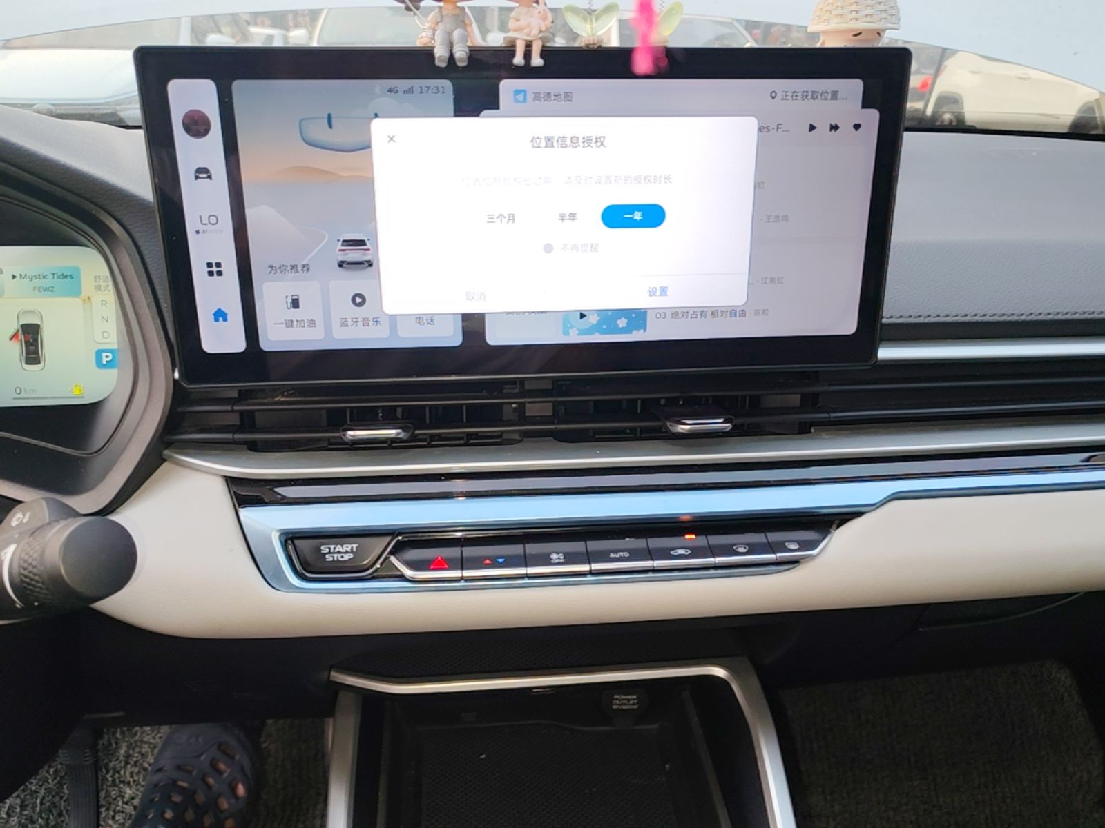 Geely Auto Emgrand 2023 4th Generation Champion Edition 1.5L CVT Flagship Model — снимка 15
