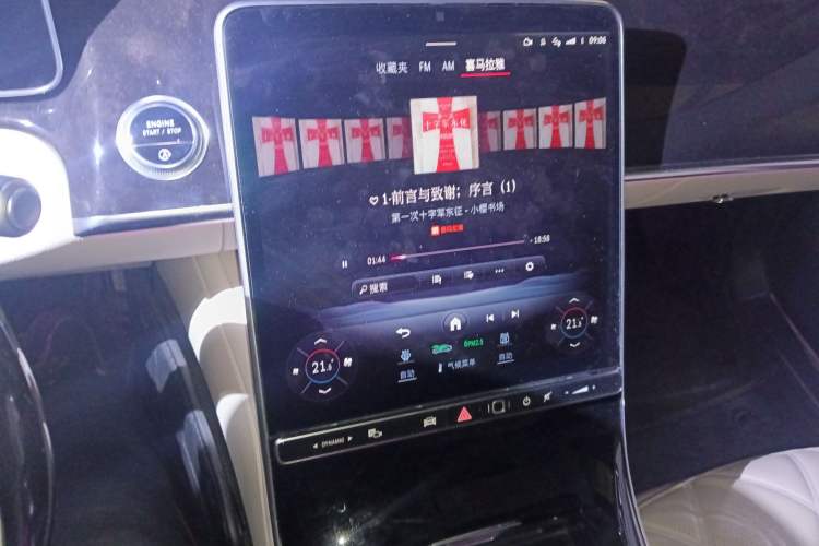 Used Mercedes-Benz Maybach S-Class 2023 S 480 4MATIC Audio And AC Panel