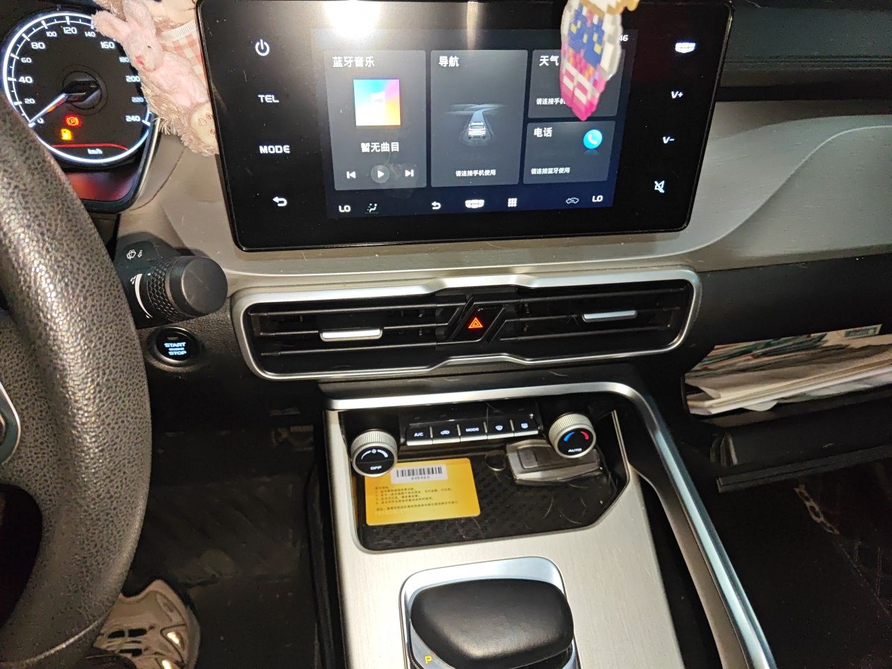 Geely Auto Coolray 2024 1.5T DCT Longteng Edition — снимка 10